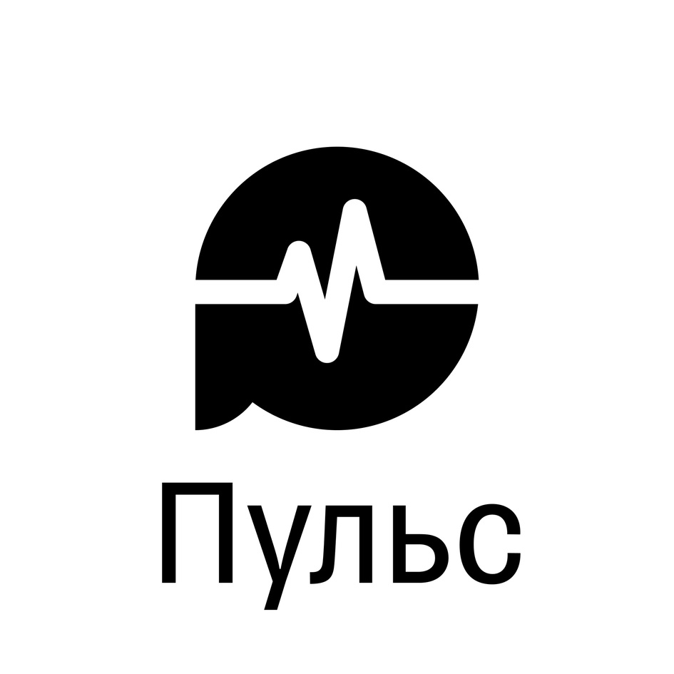 Т-пульс